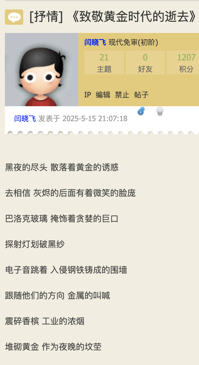 闫晓飞1.png