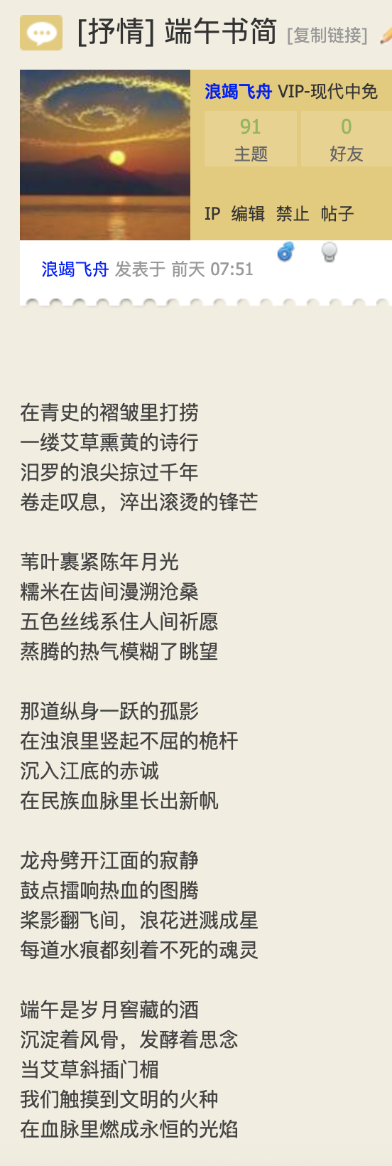 浪竭飞舟1.png