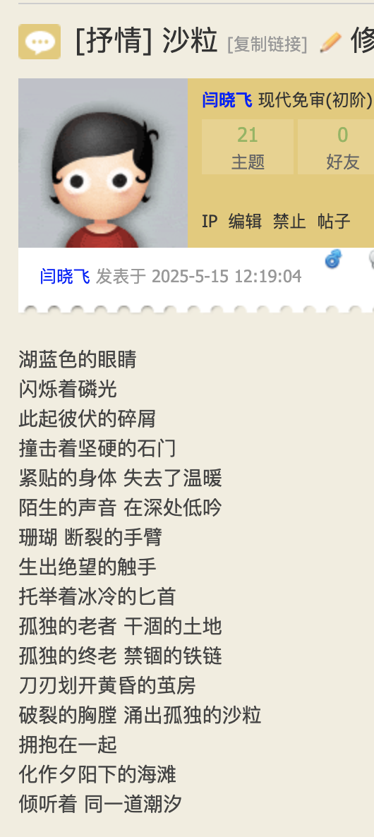闫晓飞2.png