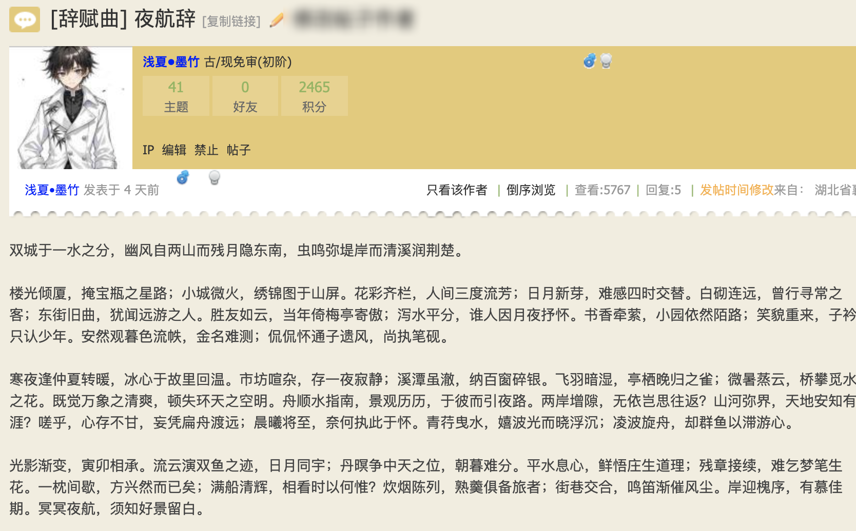 浅夏•墨竹.png