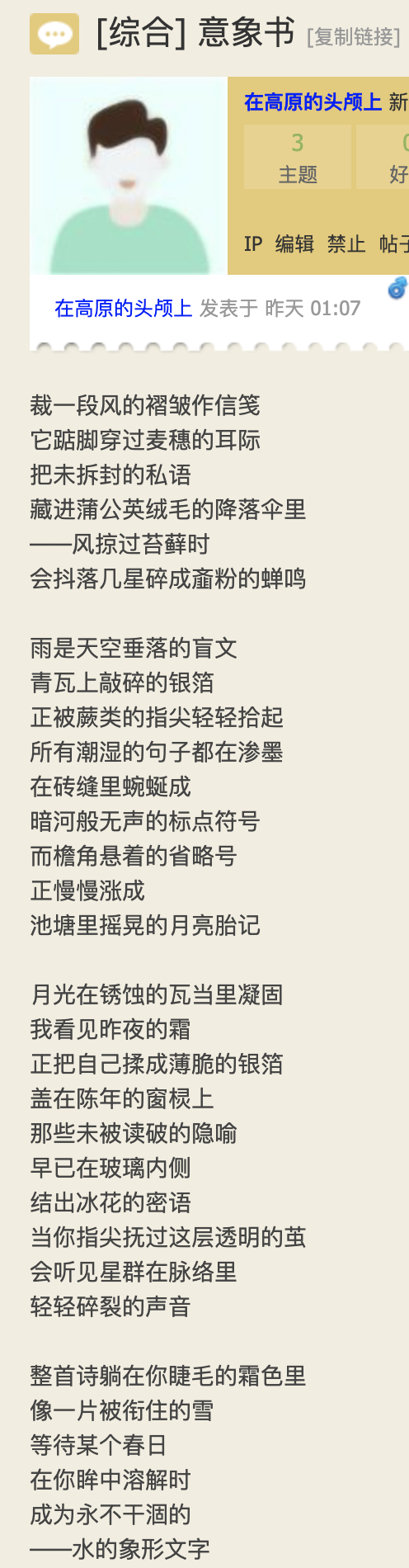 在高原的头颅上2.png