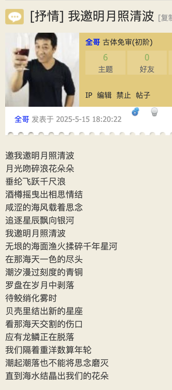 全哥1.png