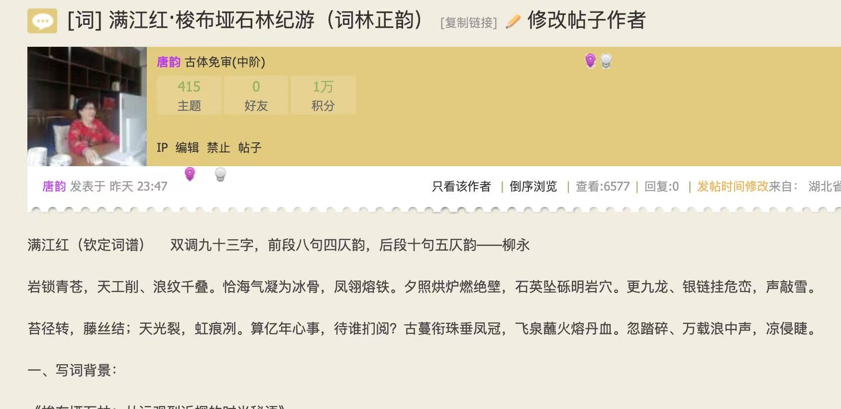 唐韵2.jpg