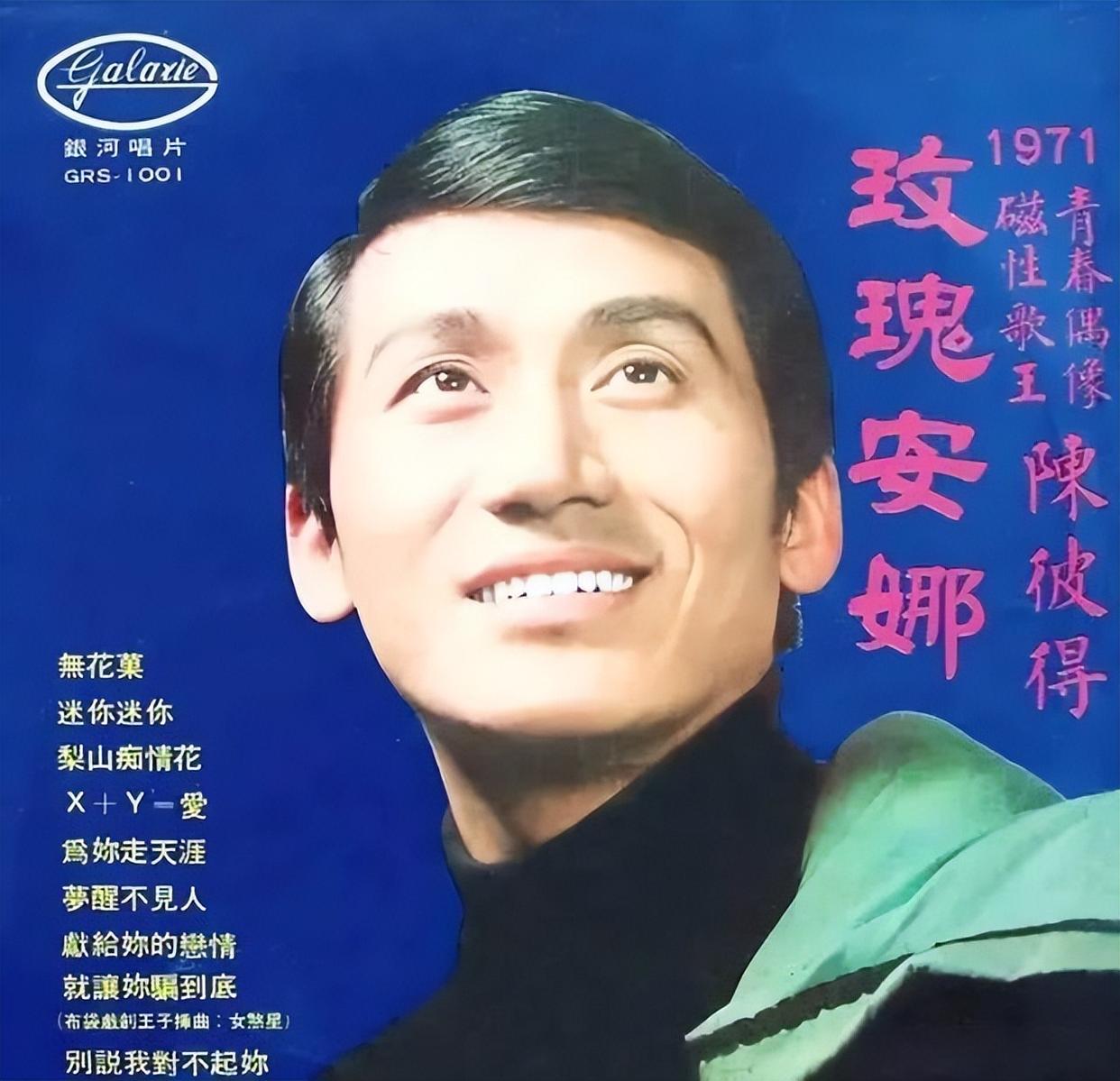 82岁乐坛传奇陈彼得去世！2个月前突发脑梗，央媒发文，...-6.jpg