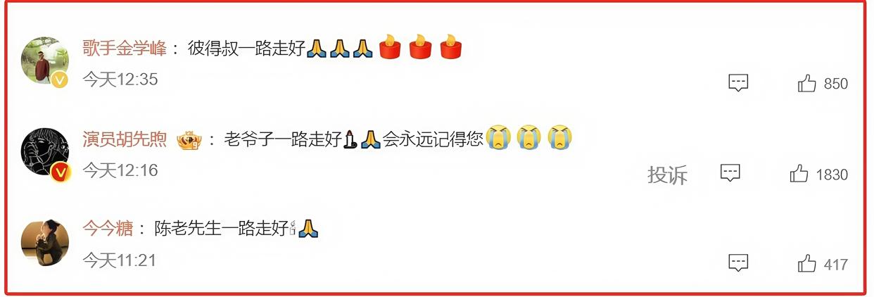 82岁乐坛传奇陈彼得去世！2个月前突发脑梗，央媒发文，...-12.jpg