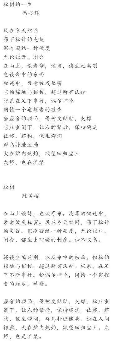 “确认多次抄袭，永不刊用！”-4.jpg